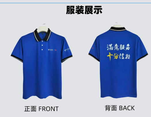 格迪服装｜中国电信专属工作服定制，帅气体面，适配全岗位场景✨